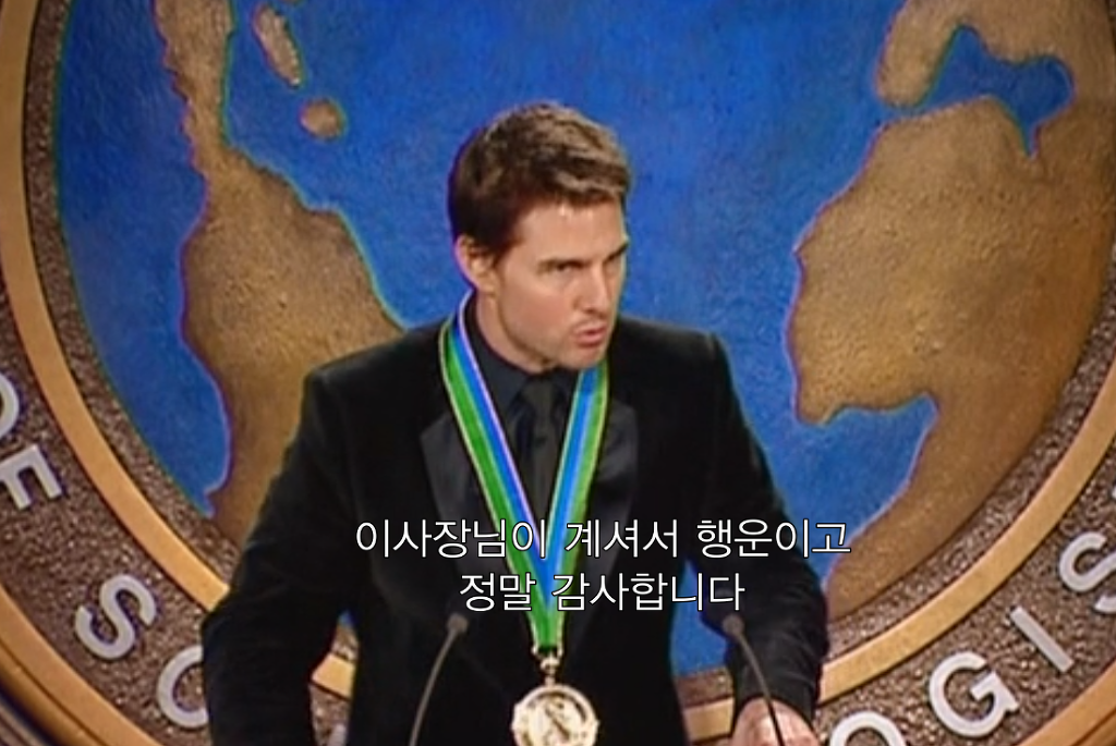 넷플 사이언톨로지 다큐에서 톰 크루즈에게 여신도를 상납했던 장면.jpg | 인스티즈