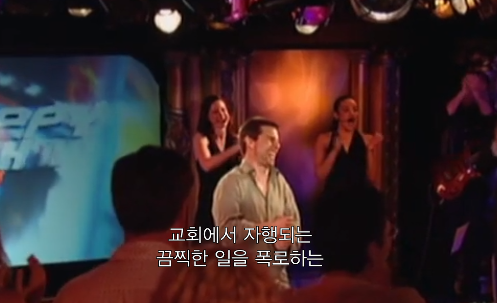 넷플 사이언톨로지 다큐에서 톰 크루즈에게 여신도를 상납했던 장면.jpg | 인스티즈