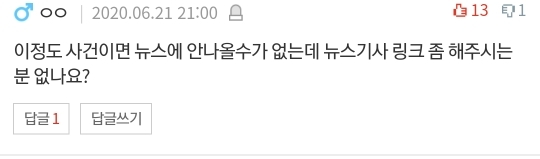 [네이트판] 여자 혼자 절대 등산하지 마세요 (댓글 환장파티) | 인스티즈