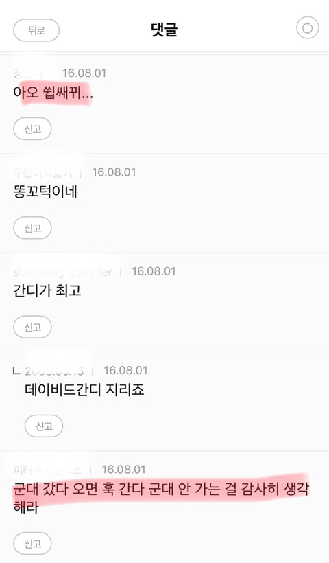 잘생기면 피곤한이유 | 인스티즈