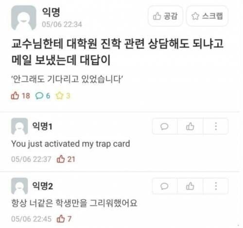 수많은 대학원 밈(스압) | 인스티즈