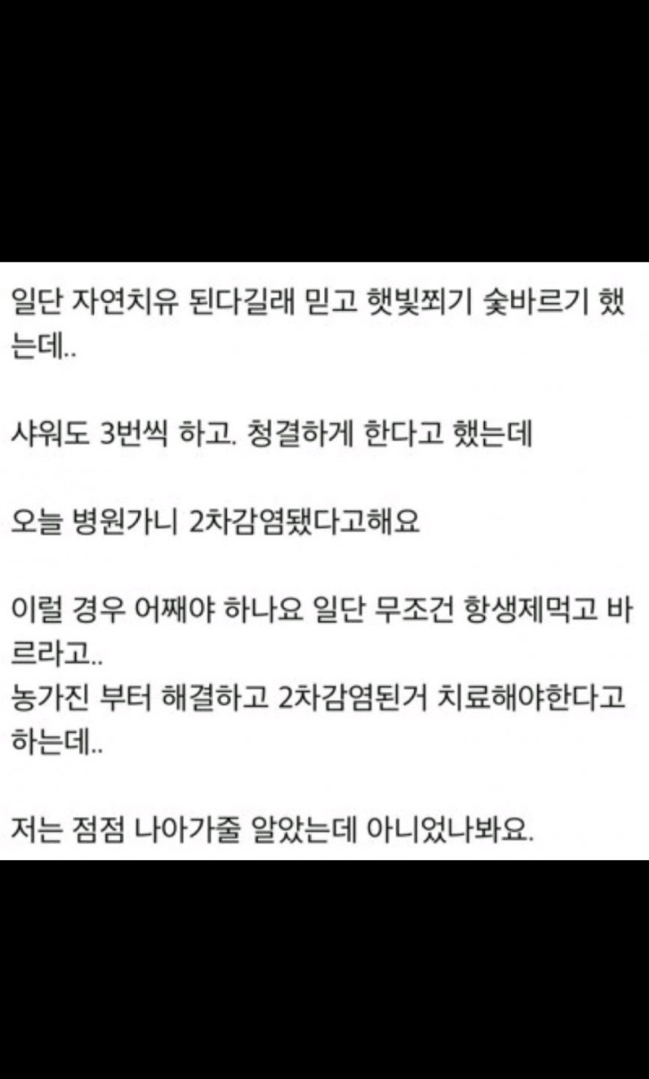 읽기만 해도 속답답 돌아버리는 안아키 글 모음(사진X) | 인스티즈