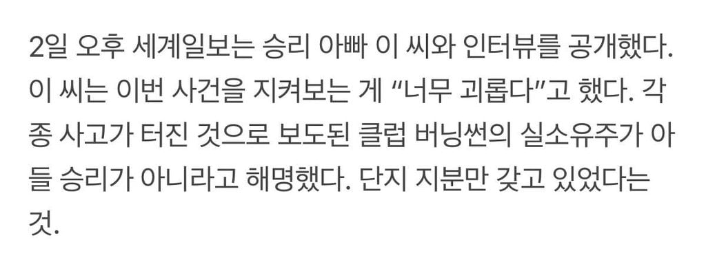 승리 가족, 여동생은 어떡해..할 필요 없는 이유.jpg | 인스티즈
