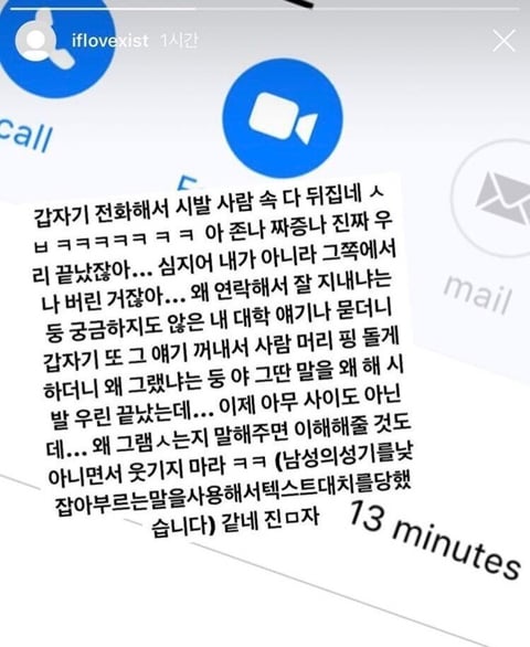 비공개 인스타 털린 보니하니 이수민 | 인스티즈