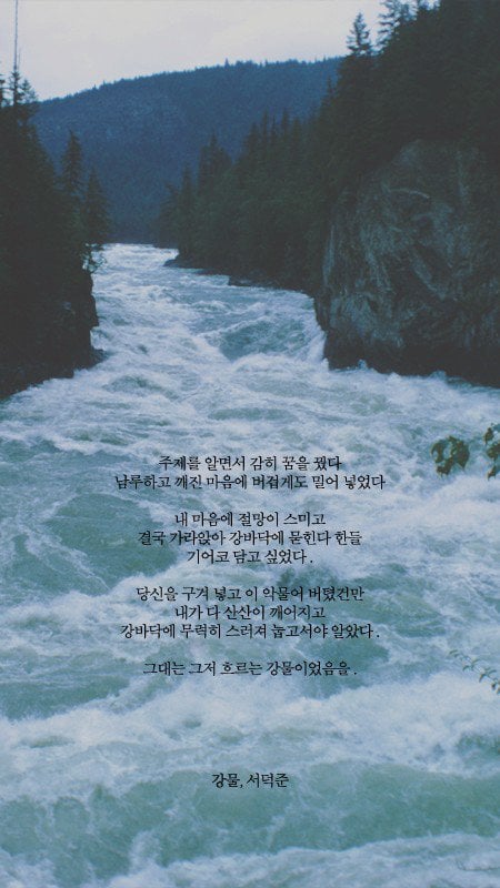 개인적으로 너무 좋아하는 서덕준시 모음.jpg | 인스티즈