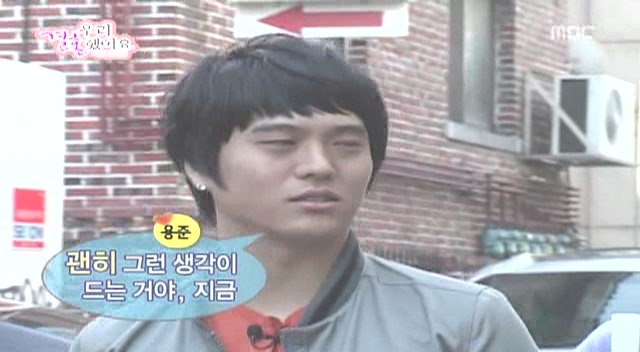 [황정음♡김용준] 우리결혼했어요가 보여주는 현실 속 남녀의 차이 | 인스티즈