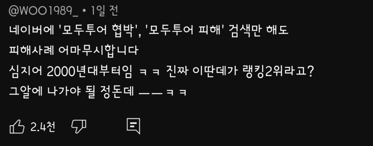 옵션강매 칭다오 초저가 패키지를 다녀온 유튜버가 장가계 패키지를 갔다가 겪은 여행담아닌 괴담.jpg | 인스티즈