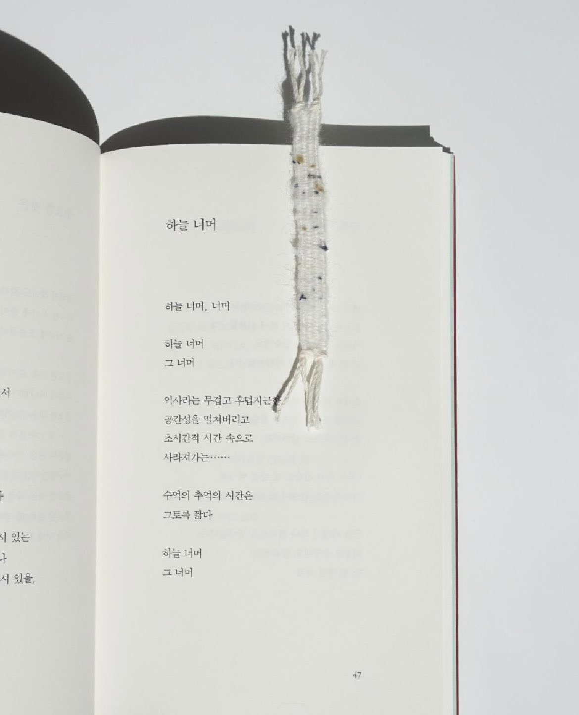 압도적으로 귀여운 뜨개 책갈피를 발견하다.twt | 인스티즈