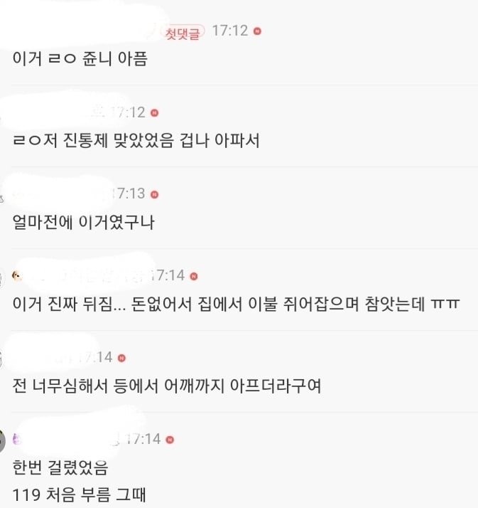한번 겪으면 죽도록 아플수도있다는 흔한 질환.....jpg | 인스티즈
