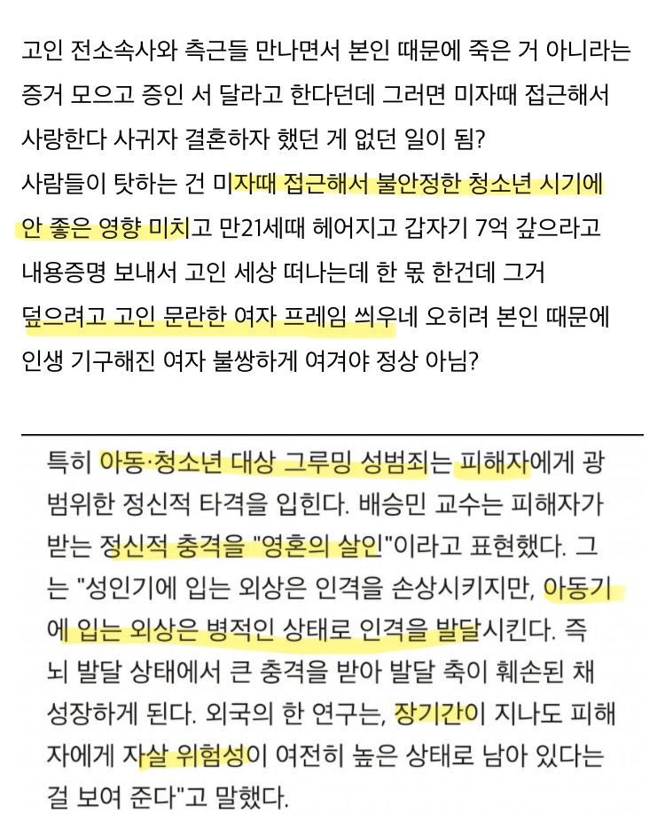 김새론이 결혼을 3번 했다해도 바뀌지 않는 사실 | 인스티즈