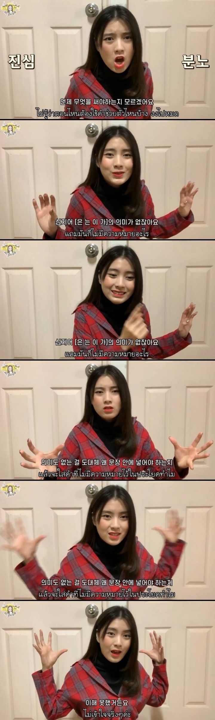 태국 소녀가 말하는 한국어가 어려운 세가지 이유.....JPG | 인스티즈