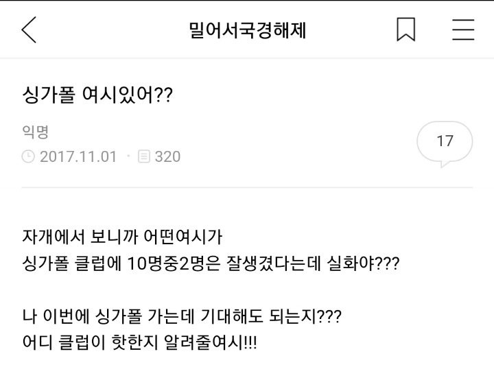 이쯤되니 궁금해지는 싱가폴 남자 얼굴 | 인스티즈