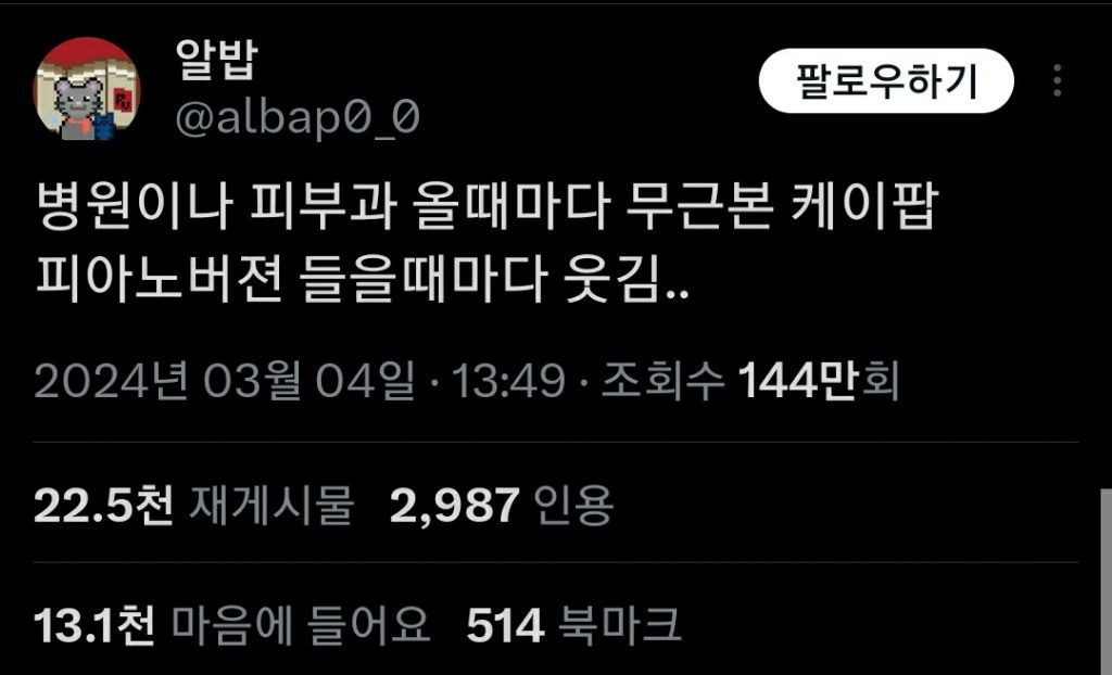 병원이나 피부과 올때마다 공감 | 인스티즈