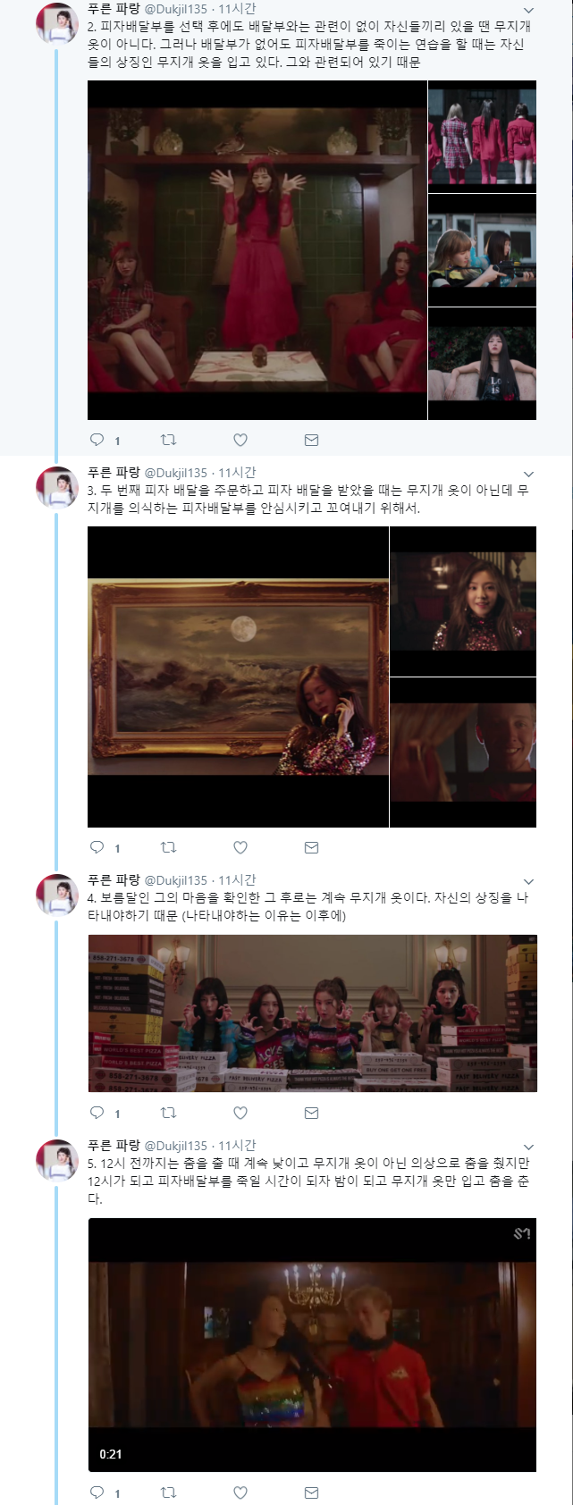 소름돋는 레드벨벳 피카부 뮤비 해석.. | 인스티즈