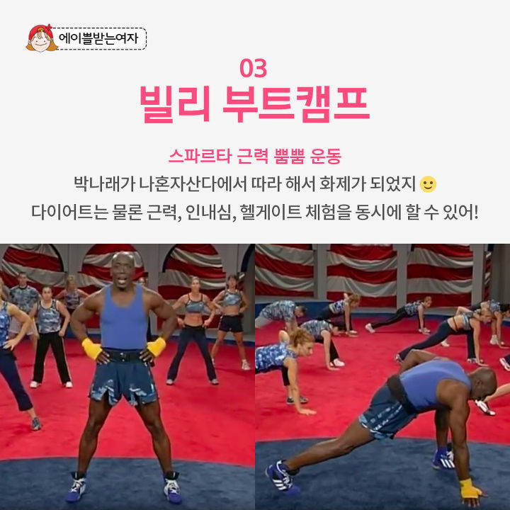 무조건 살 빠지는 레전드 유튜브 영상 6 | 인스티즈