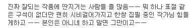 강경옥 미친사람 취급했던 별그대 팬들 다 나와서 사과했으면ㅎㅎ | 인스티즈