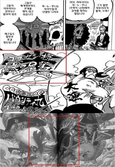 우익/혐한 or전범기 등장한 만화와 애니들 (+작품추가, 주기적 끌올예정 | 인스티즈