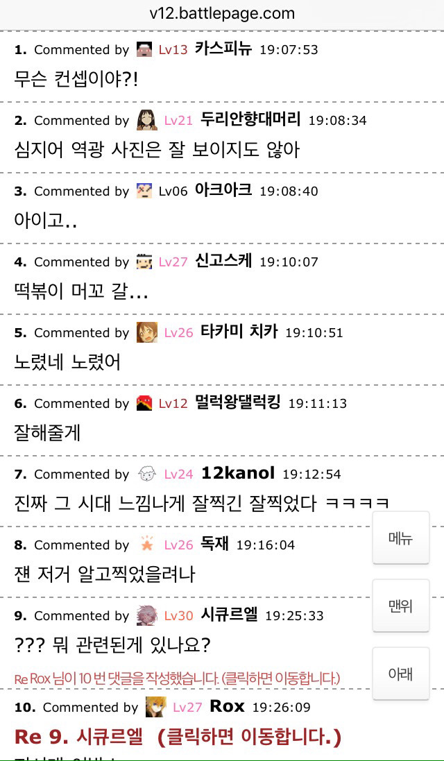 수지 로리타 논란 화보 중 이발소 클리셰 관련 남초 반응.jpg | 인스티즈