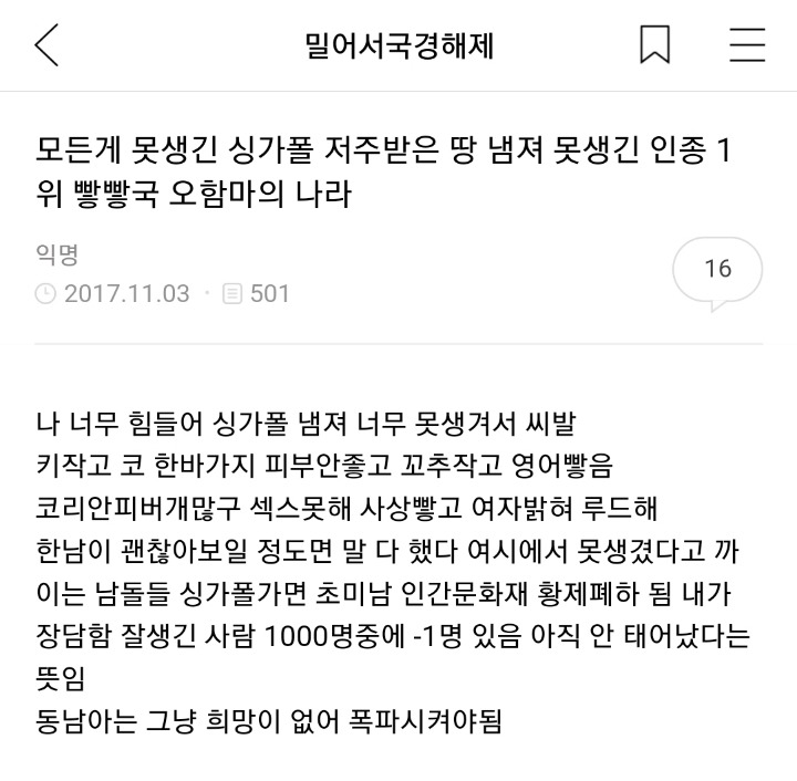이쯤되니 궁금해지는 싱가폴 남자 얼굴 | 인스티즈