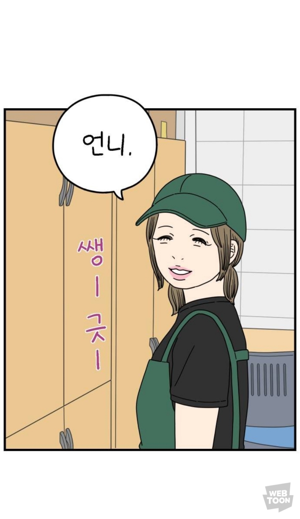 알바 동료 분석 : 남미새와 알바할 때, 정상인이 서서히 미치는 과정을 중심으로 | 인스티즈