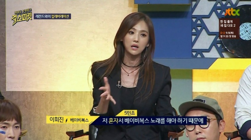 걸스피릿 나온 베이비복스 이희진 리즈시절.jpg | 인스티즈