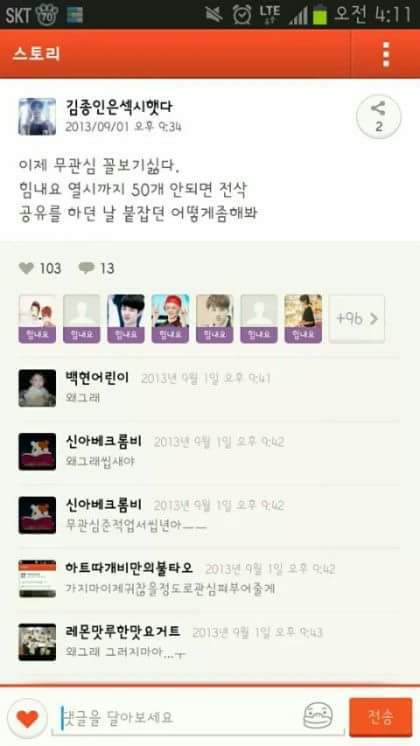 카카오스토리 레전드 | 인스티즈