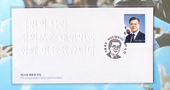 이재명 취임 우표 편하게 받아보는 사전예약서비스 신청하기 | 인스티즈