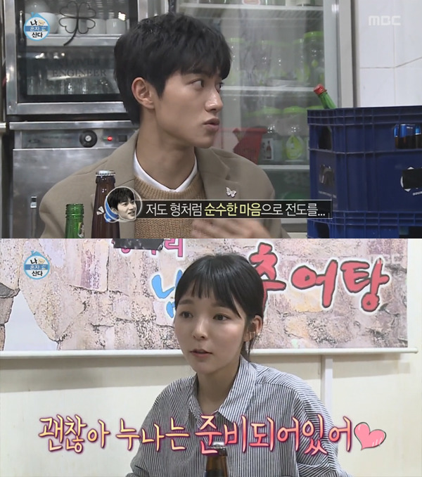 [나혼자산다] 계속 훅 들어오는데 철벽은 넘나 확실한 9살 연하.jpg | 인스티즈