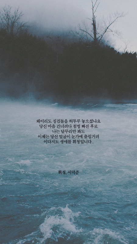 개인적으로 너무 좋아하는 서덕준시 모음.jpg | 인스티즈