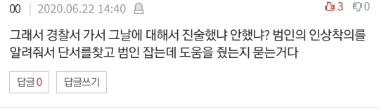 [네이트판] 여자 혼자 절대 등산하지 마세요 (댓글 환장파티) | 인스티즈