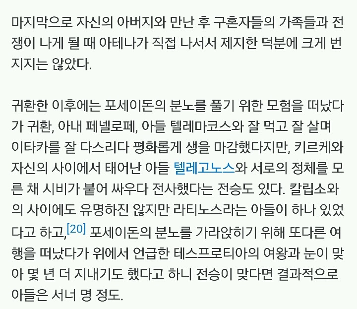 아직도 결말을 모르겠는 그리스로마신화 속 이야기 | 인스티즈