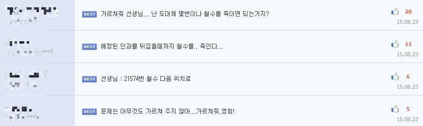 문제를 읽고 철수를 구하시오.JPG | 인스티즈