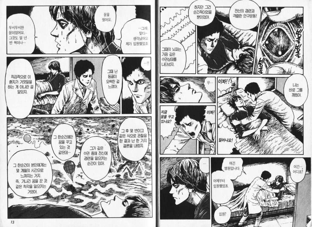 개인적으로 이토준지 만화 중 제일 인상깊게 봤던 작품 | 인스티즈