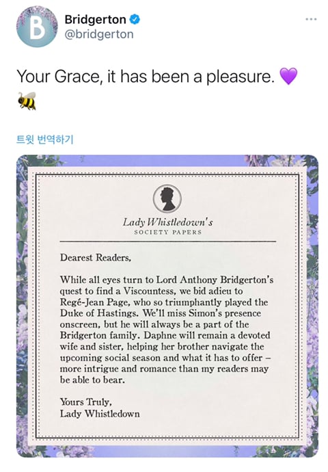 브리저튼 에서 하차하는 사이먼 바셋 역 레게 장 페이지 | 인스티즈