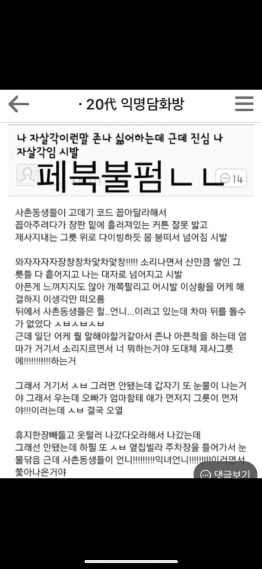 웃겨뒤지는 익웃 모음 | 인스티즈