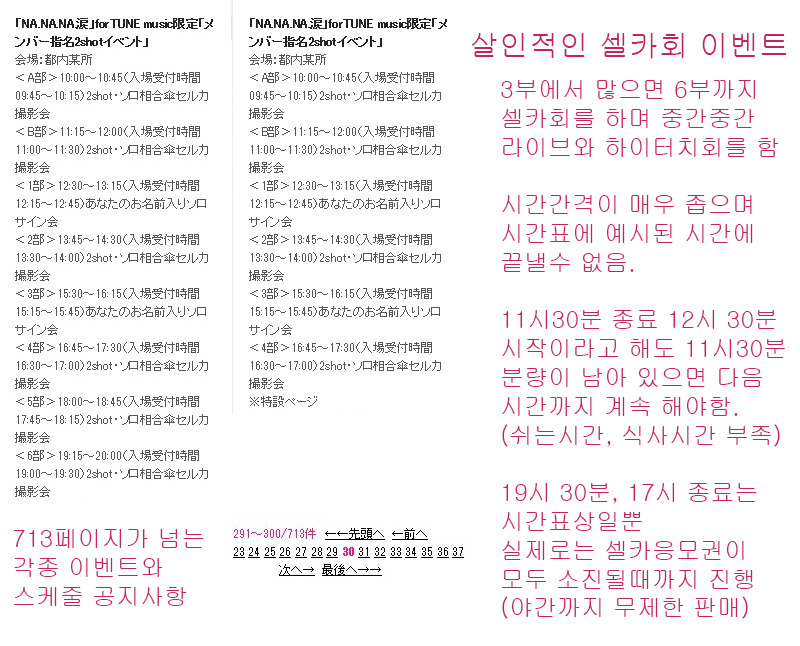 소속가수 부당대우 제대로하는 플레디스 | 인스티즈