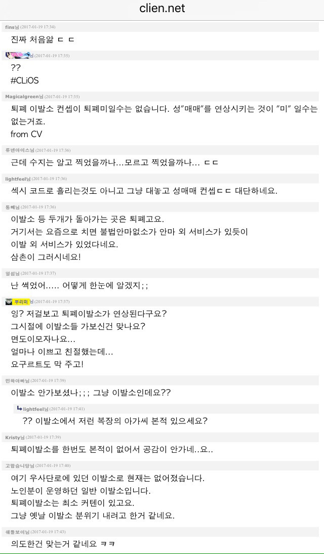 수지 로리타 논란 화보 중 이발소 클리셰 관련 남초 반응.jpg | 인스티즈