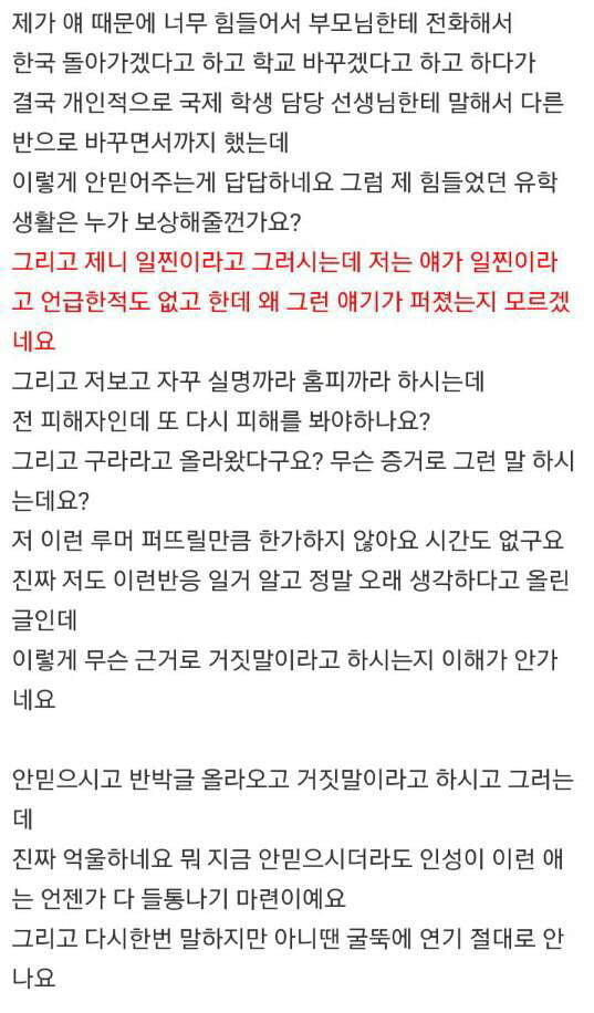 [블랙핑크] 제니 과거 논란 정리 | 인스티즈