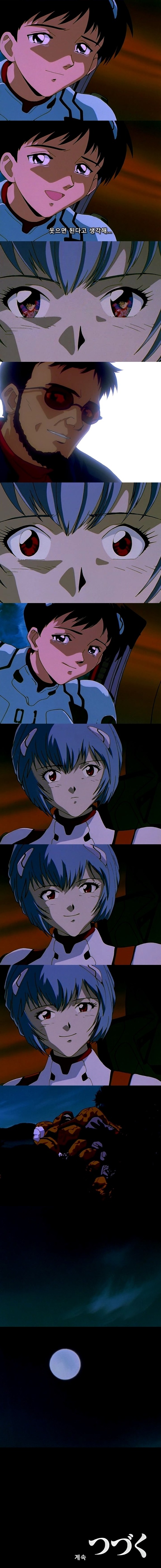 [애니] 웃으면 된다고 생각해..신세기 에반게리온 6화下 | 인스티즈