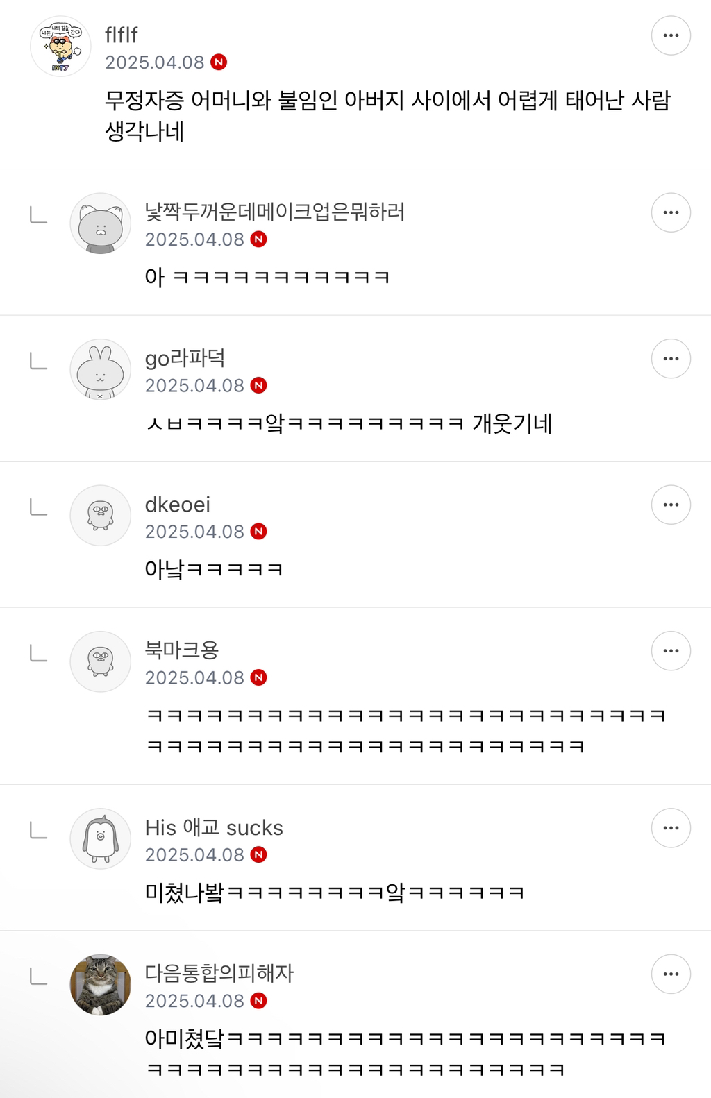 이빨 없이 태어난 아이의 삶 (댓글 모음) | 인스티즈