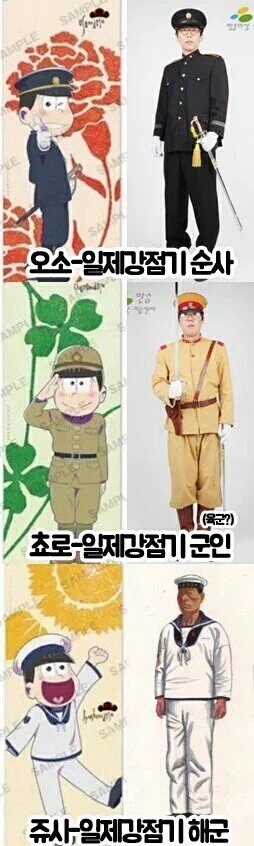 우익/혐한 or전범기 등장한 만화와 애니들 (+작품추가, 주기적 끌올예정 | 인스티즈