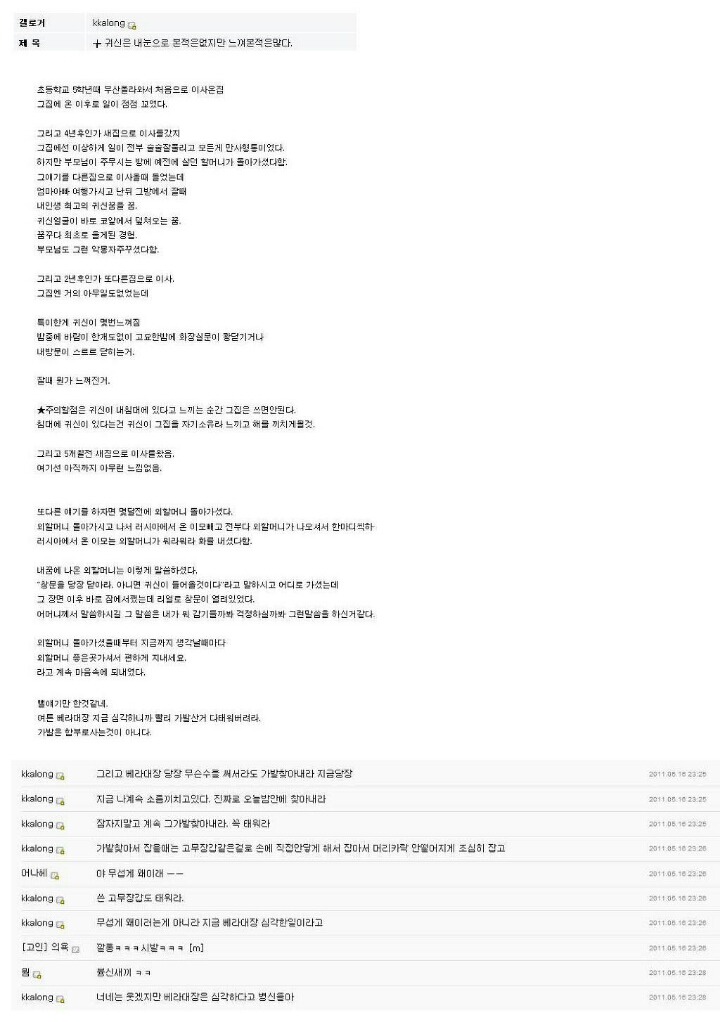 보고싶어서 발굴해 온 디씨 레전드 가발사건 | 인스티즈