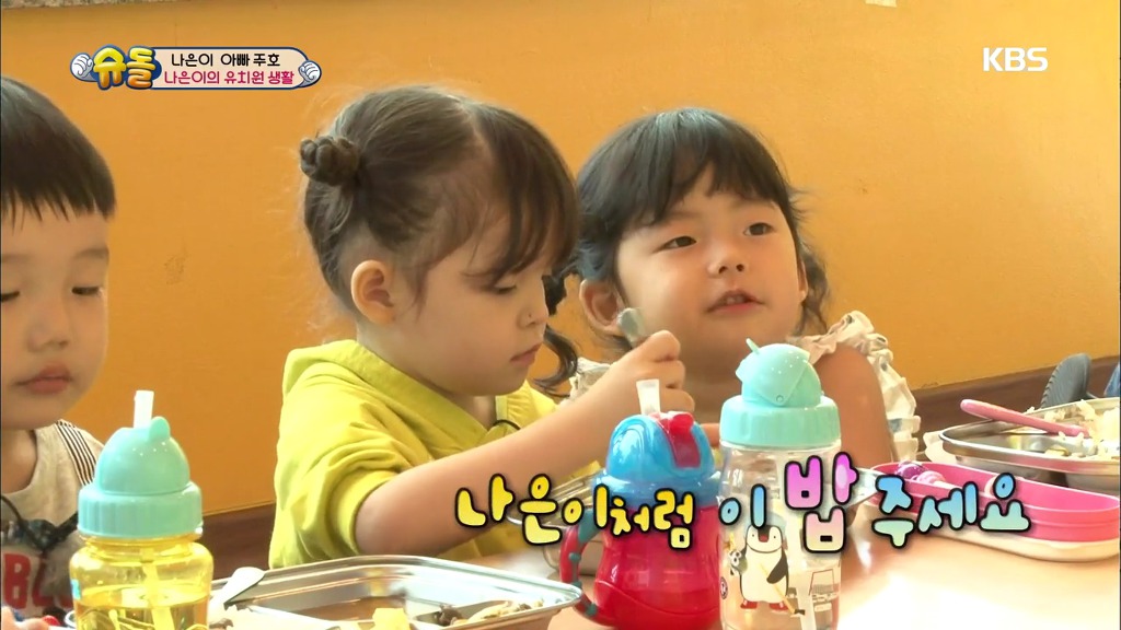 [슈돌] 유치원 등원 시작한지 한 달된 나은이의 적응력.jpg | 인스티즈