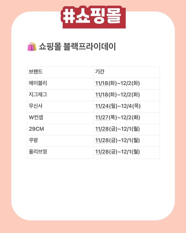 2025년 블랙프라이데이 할인 정보 총정리 | 인스티즈