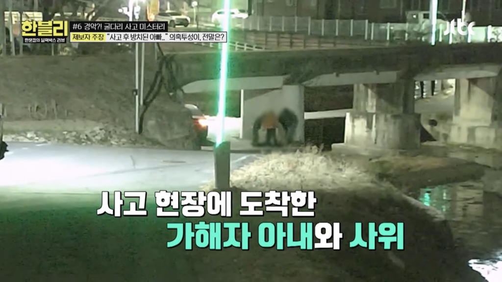 한블리에 나온 기괴하고 찝찝한 굴다리 사망사고..jpg | 인스티즈