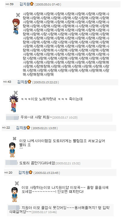 과거 싸이월드가 꽤 클린했던 아이돌들(몇안됨) | 인스티즈