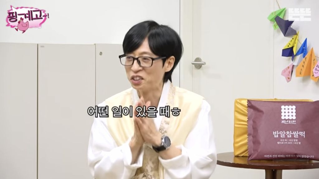 [핑계고] 따봉상이야 고마워!!!! | 인스티즈