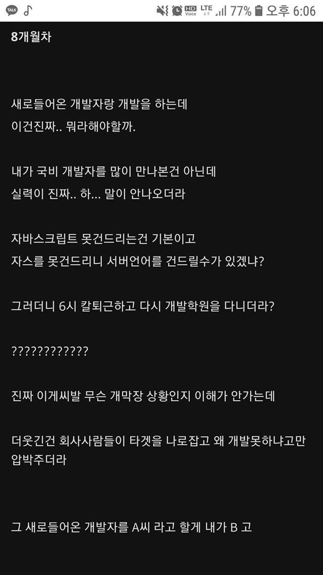 취업이 안돼도 스타트업은 가지 마라는 디시인 | 인스티즈