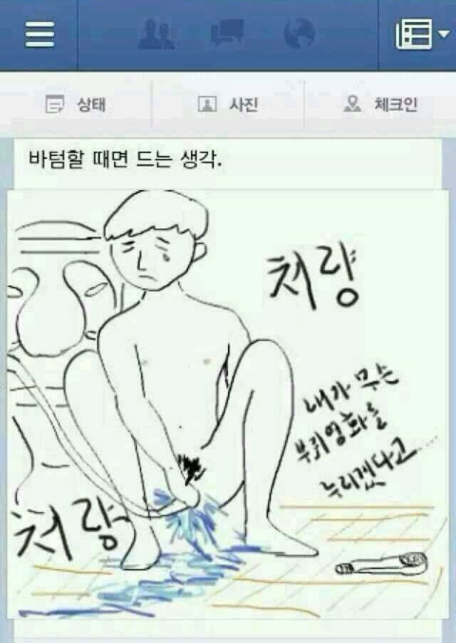 모텔가서 함부로 샤워 할 수 없는 이유 (게이 센조이+더러움주의) | 인스티즈