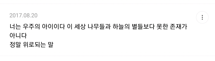 불교 교리처럼 살고 싶은 달글 캡쳐 | 인스티즈